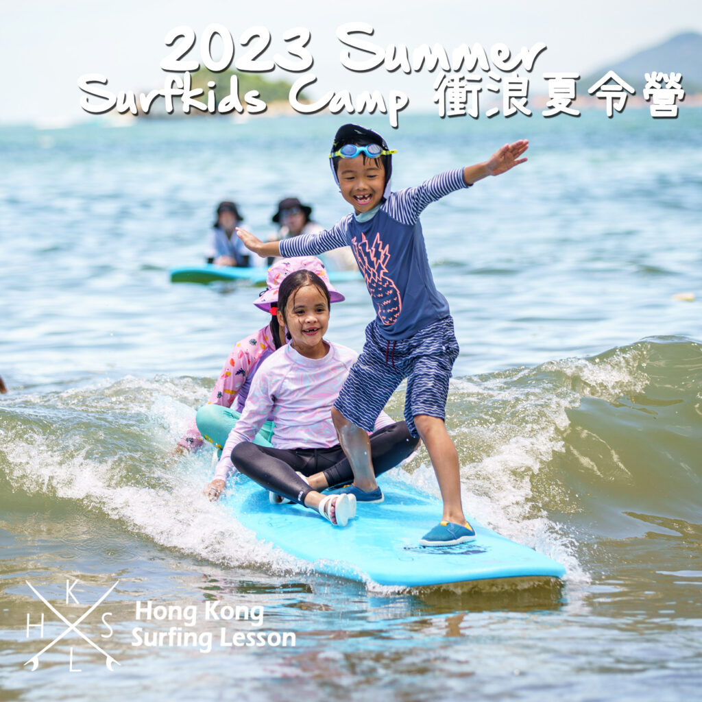 Summer Surf Camp: The Most Happiest Kid Camp in HK!