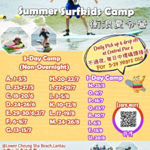 HKSL Summer Surfkids Camp 2026 poster